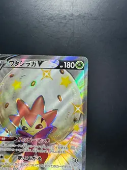 [NM/EX] Shiny Eldegoss V SSR 306/190 S4a Shiny Star V Pokemon Card Japanese M482 - Image 3