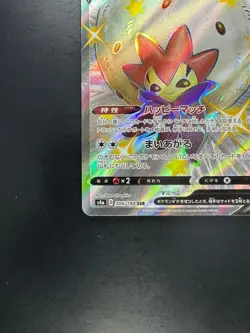 [NM/EX] Shiny Eldegoss V SSR 306/190 S4a Shiny Star V Pokemon Card Japanese M482 - Image 4