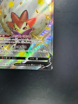 [NM/EX] Shiny Eldegoss V SSR 306/190 S4a Shiny Star V Pokemon Card Japanese M482 - Image 5