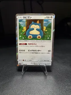 Pokemon Snorlax Card 076/095 SM10 R Kanahei Double Blaze Japanese Edition - Image 1