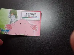 Pokemon Card Nagoya Railway Stamp Rally Promo 2018 Toren & Chansey #4436 PLAY - Image 4