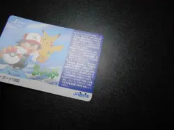 Pokemon Phone J through Card JR West Promo Ash Pikachu #3448 PLAY - Image 4
