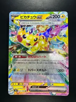 Pikachu ex RR 033/106 SV8 Super Electric Breaker Pokemon Card Japanese o939 - Image 1