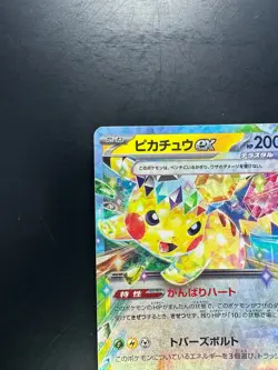 Pikachu ex RR 033/106 SV8 Super Electric Breaker Pokemon Card Japanese o939 - Image 2