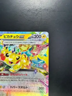 Pikachu ex RR 033/106 SV8 Super Electric Breaker Pokemon Card Japanese o939 - Image 3
