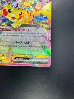 Pikachu ex RR 033/106 SV8 Super Electric Breaker Pokemon Card Japanese o939 - Image 5
