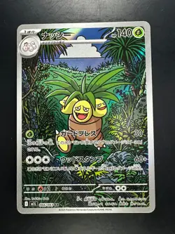 [NM/EX] Exeggutor AR 066/063 M1L Mega Brave - Pokemon Card Japanese MEGA T47 - Image 1