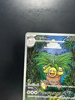 [NM/EX] Exeggutor AR 066/063 M1L Mega Brave - Pokemon Card Japanese MEGA T47 - Image 2
