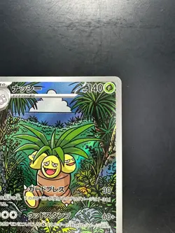 [NM/EX] Exeggutor AR 066/063 M1L Mega Brave - Pokemon Card Japanese MEGA T47 - Image 3