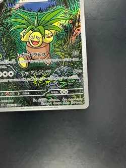 [NM/EX] Exeggutor AR 066/063 M1L Mega Brave - Pokemon Card Japanese MEGA T47 - Image 5