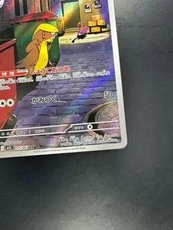 [NM/EX] Gumshoos AR 075/063 M1L Mega Brave - Pokemon Card Japanese MEGA T44 - Image 5