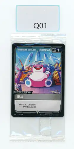 RIFTBOUND LEAGUE OF LEGENDS CHONCC UNIT CARD FOLLOWER TOKEN 271A/298 OGN PROMO - Image 1