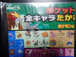 Pokemon Seven Eleven 2010 Height Search Poster Entei Raikou Suicune #2 Sealed - Image 2