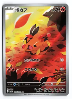 Pokemon Choose Your Art Rare - SV11B & SV11W Black Bolt/White Flare Japanese NM - Image 2