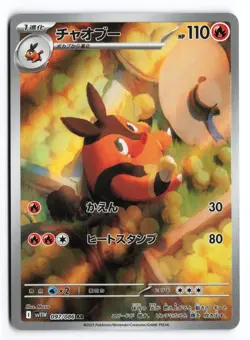 Pokemon Choose Your Art Rare - SV11B & SV11W Black Bolt/White Flare Japanese NM - Image 4