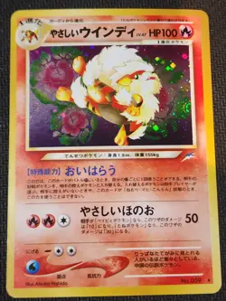 Light Arcanine No.59 — Pokemon Neo Destiny (2001) — Japanese Holo — VLP - Image 1