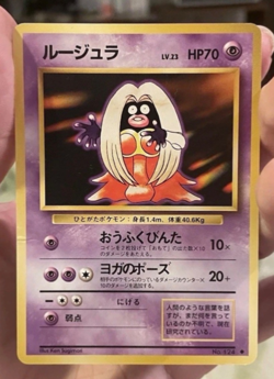 Jynx Banned Art Base Set Japanese Pokemon Card Pocket Monster - LP/MP - Image 1