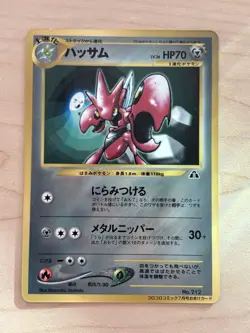 Scizor No.212 CoroCoro Comics Glossy Promo Japanese Vintage Pokemon Card - Image 1