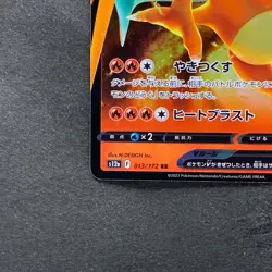 NM 2 card Charizard V RR 013/172 Charizard VSTAR RRR 014/172 Pokemon 370 - Image 5