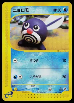 Pokemon Card - Poliwag Japanese Expedition 008/128 Common 1st Edition - Image 1