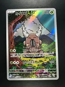 [NM] Pinsir AR 067/066 Crimson Haze sv5a Pokemon Card Japanese U275 - Image 1
