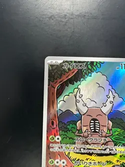 [NM] Pinsir AR 067/066 Crimson Haze sv5a Pokemon Card Japanese U275 - Image 2