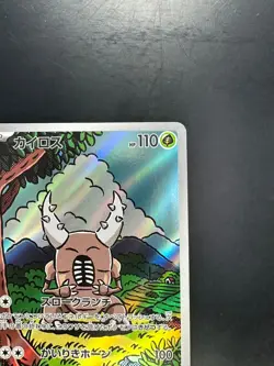 [NM] Pinsir AR 067/066 Crimson Haze sv5a Pokemon Card Japanese U275 - Image 3