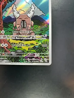 [NM] Pinsir AR 067/066 Crimson Haze sv5a Pokemon Card Japanese U275 - Image 5
