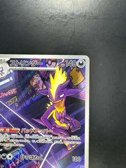 [NM] Toxtricity AR 089/080 M2 Inferno X - Pokemon Card Japanese MEGA U518 - Image 3