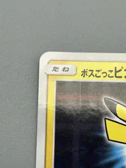 Pretend Boss Pikachu Team Aqua 192/SM-P 2018 Japanese Pokemon Card LP+ - Image 3