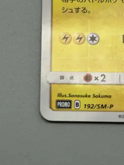 Pretend Boss Pikachu Team Aqua 192/SM-P 2018 Japanese Pokemon Card LP+ - Image 5