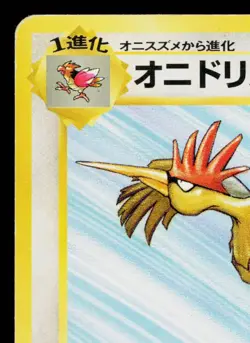 FEAROW No.022 POKEMON JUNGLE JAPANESE POKEMON TCG - Image 2