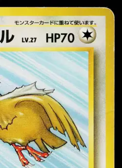 FEAROW No.022 POKEMON JUNGLE JAPANESE POKEMON TCG - Image 3