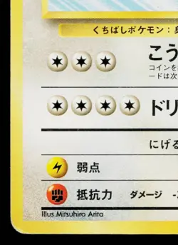 FEAROW No.022 POKEMON JUNGLE JAPANESE POKEMON TCG - Image 4