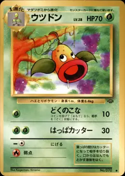 Weepinbell Uncommon Pokemon Jungle NM JPN - Image 1