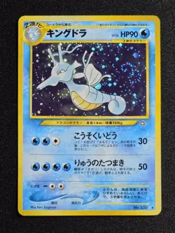 [LP] Kingdra✨SWIRL✨Holo No.230 Japanese Neo Genesis Pokemon Vintage Old Back - Image 1