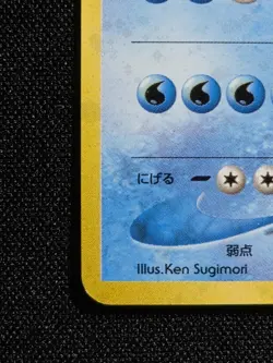 [LP] Kingdra✨SWIRL✨Holo No.230 Japanese Neo Genesis Pokemon Vintage Old Back - Image 3