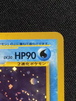 [LP] Kingdra✨SWIRL✨Holo No.230 Japanese Neo Genesis Pokemon Vintage Old Back - Image 5