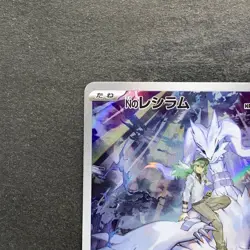 NM 2 card N's Reshiram AR 109/100 N's Zekrom AR 210/193 Pokemon 2280 - Image 3
