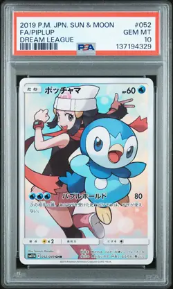 2019 POKEMON JPN SUN & MOON DREAM LEAGUE #052 FULL ART/PIPLUP PSA 10 - Image 1