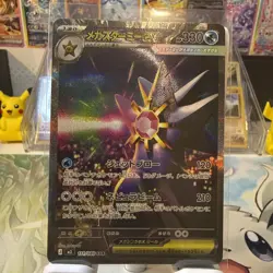 Mega Starmie ex 111/080 SAR Nihil Zero Japanese Pokemon TCG PACK FRESH - Image 1