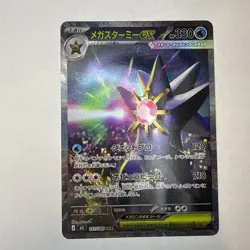 Mega Starmie ex 111/080 SAR Nihil Zero Japanese Pokemon TCG PACK FRESH - Image 3
