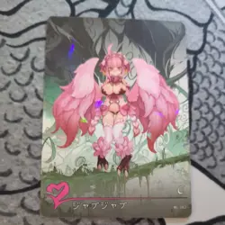 Monster Girl Encyclopedia JubJub Harpy Anime Waifu ACG Card Doujin Shatterfoil - Image 1