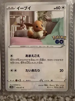 Pokemon TCG Mixed Card Lot Eevee 7 cards - various - Image 1