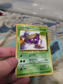Grimer Team Rocket Banned Art No.088 Japanese Pokemon Card 1997 from Japan - Image 2
