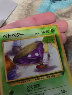 Grimer Team Rocket Banned Art No.088 Japanese Pokemon Card 1997 from Japan - Image 4