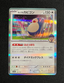 Hop's Snorlax 136/193 M2a Mega Dream Ex Holo Japanese Pokemon Card - Image 1