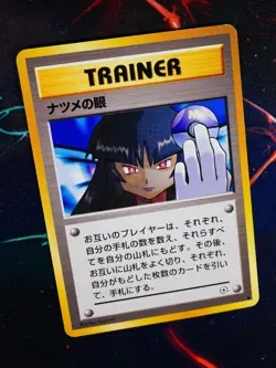 MP JAPANESE Pokemon (Banned Art) SABRINA'S GAZE Card GYM-2/CHALLENGE THE DARK#2 - Image 1