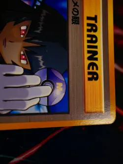 MP JAPANESE Pokemon (Banned Art) SABRINA'S GAZE Card GYM-2/CHALLENGE THE DARK#2 - Image 2