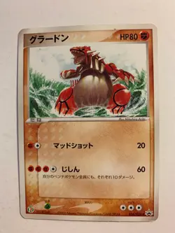 Pokemon Carte / Card Groudon Promo 026/ADV-P - Image 1